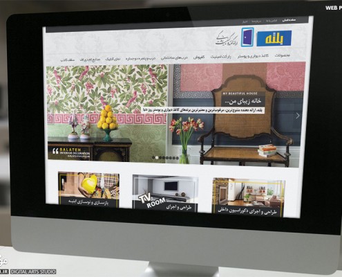 طراحی وب سایت دکوراسیون داخلی بلته بندرانزلی - موج شکن