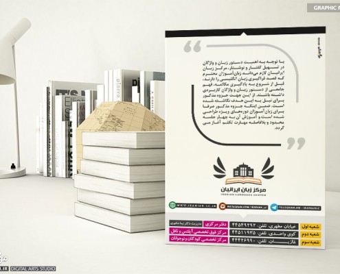 طراحی جلد کتاب گرامر ایرانیان - استودیو موج شکن