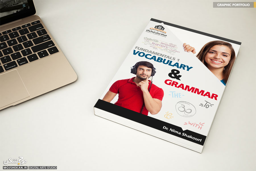 طراحی جلد کتاب گرامر و لغات ایرانیان - استودیو موج شکن